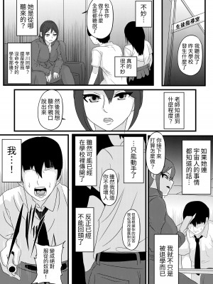 [乗っ取り堂 (ポゼ)] 絶対服従 MC針 [無患之子]_26