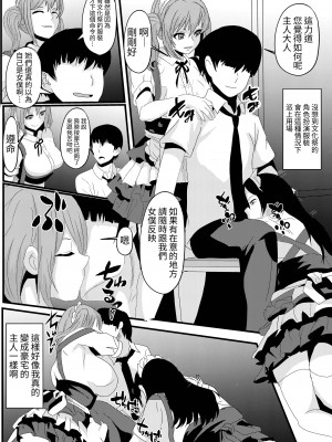 [乗っ取り堂 (ポゼ)] 絶対服従 MC針 [無患之子]_15