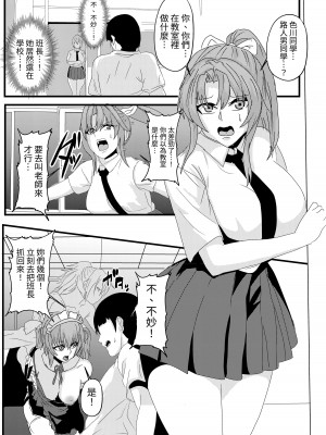 [乗っ取り堂 (ポゼ)] 絶対服従 MC針 [無患之子]_19