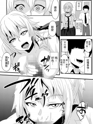 [乗っ取り堂 (ポゼ)] 絶対服従 MC針 [無患之子]_11