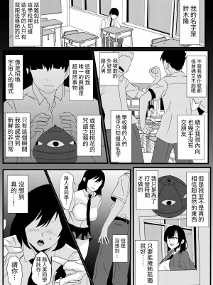 [乗っ取り堂 (ポゼ)] 絶対服従 MC針 [無患之子]_03