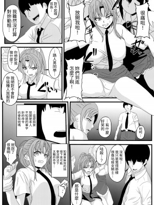 [乗っ取り堂 (ポゼ)] 絶対服従 MC針 [無患之子]_20