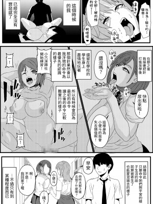 [乗っ取り堂 (ポゼ)] 絶対服従 MC針 [無患之子]_24