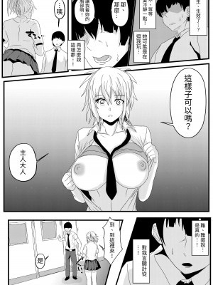 [乗っ取り堂 (ポゼ)] 絶対服従 MC針 [無患之子]_10