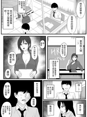 [乗っ取り堂 (ポゼ)] 絶対服従 MC針 [無患之子]_25