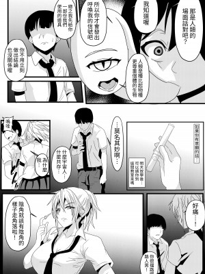 [乗っ取り堂 (ポゼ)] 絶対服従 MC針 [無患之子]_07