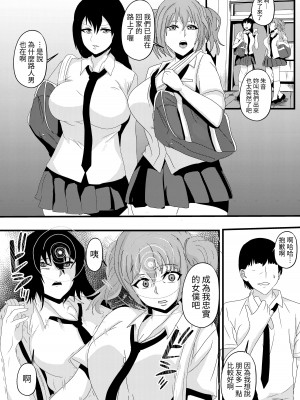 [乗っ取り堂 (ポゼ)] 絶対服従 MC針 [無患之子]_14