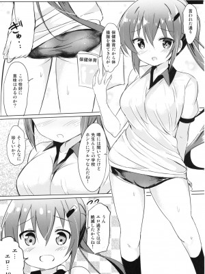 [0000 (あきと。)] リゼ先生とひみつの授業♪ (ご注文はうさぎですか？) [DL版]_17