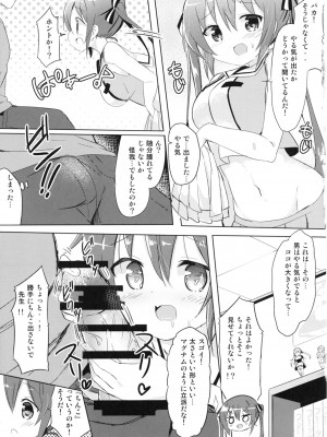 [0000 (あきと。)] リゼ先生とひみつの授業♪ (ご注文はうさぎですか？) [DL版]_05