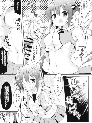 [0000 (あきと。)] リゼ先生とひみつの授業♪ (ご注文はうさぎですか？) [DL版]_06