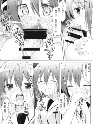 [0000 (あきと。)] リゼ先生とひみつの授業♪ (ご注文はうさぎですか？) [DL版]_08