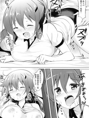 [0000 (あきと。)] リゼ先生とひみつの授業♪ (ご注文はうさぎですか？) [DL版]_20