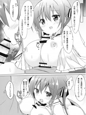 [0000 (あきと。)] リゼ先生とひみつの授業♪ (ご注文はうさぎですか？) [DL版]_07