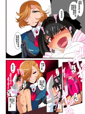 [ワラビモチー] 悪ガキ退治2｜坏孩子退治 贰 [张佳乐个人汉化]_16