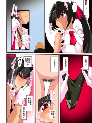 [ワラビモチー] 悪ガキ退治2｜坏孩子退治 贰 [张佳乐个人汉化]_14