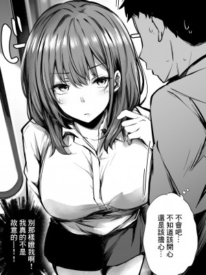 [FDSP (サカガキ)] 密着!お姉さんに不可抗力からか渋々抜いてもらった話｜密貼！也許是因為不可抗力、 被小姐姐不情不願地給擼了管的故事 [鏡花水月個人漢化]_09