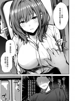 [FDSP (サカガキ)] 密着!お姉さんに不可抗力からか渋々抜いてもらった話｜密貼！也許是因為不可抗力、 被小姐姐不情不願地給擼了管的故事 [鏡花水月個人漢化]_07