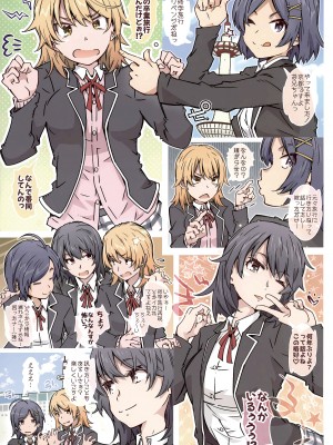 (COMIC1☆23) [RPG カンパニー2 (遠海はるか)] HOME娘って、どぅ？ -雪ノ下陽乃- (やはり俺の青春ラブコメはまちがっている。)_02