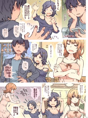 (COMIC1☆23) [RPG カンパニー2 (遠海はるか)] HOME娘って、どぅ？ -雪ノ下陽乃- (やはり俺の青春ラブコメはまちがっている。)_18