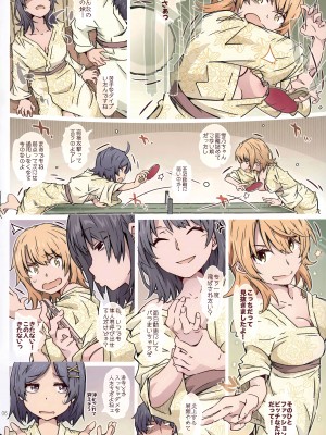 (COMIC1☆23) [RPG カンパニー2 (遠海はるか)] HOME娘って、どぅ？ -雪ノ下陽乃- (やはり俺の青春ラブコメはまちがっている。)_05
