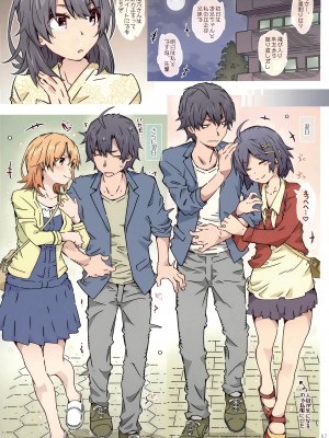 (COMIC1☆23) [RPG カンパニー2 (遠海はるか)] HOME娘って、どぅ？ -雪ノ下陽乃- (やはり俺の青春ラブコメはまちがっている。)_06