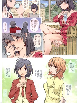 (COMIC1☆23) [RPG カンパニー2 (遠海はるか)] HOME娘って、どぅ？ -雪ノ下陽乃- (やはり俺の青春ラブコメはまちがっている。)_19