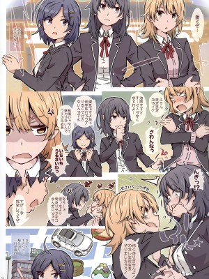 (COMIC1☆23) [RPG カンパニー2 (遠海はるか)] HOME娘って、どぅ？ -雪ノ下陽乃- (やはり俺の青春ラブコメはまちがっている。)_03