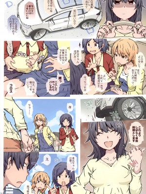 (COMIC1☆23) [RPG カンパニー2 (遠海はるか)] HOME娘って、どぅ？ -雪ノ下陽乃- (やはり俺の青春ラブコメはまちがっている。)_07