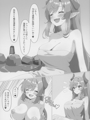 (C102) [統一路地裏共同体 (しぐれん)] メグと温泉でエッチする本 (ブルーアーカイブ)_02