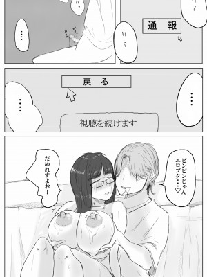 [七星] 地味子ちゃんのntrれ生放送_17
