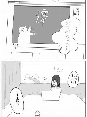 [七星] 地味子ちゃんのntrれ生放送_08