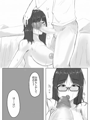 [七星] 地味子ちゃんのntrれ生放送_19