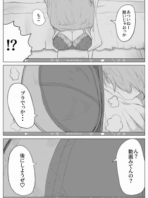 [七星] 地味子ちゃんのntrれ生放送_14