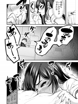 [よったんち (ヨッタン)] 強気JKが肉オナホに堕ちるまで 中編_32