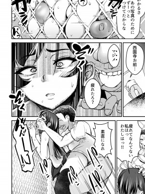 [よったんち (ヨッタン)] 強気JKが肉オナホに堕ちるまで 中編_18