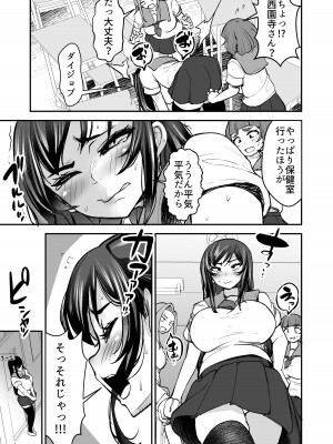 [よったんち (ヨッタン)] 強気JKが肉オナホに堕ちるまで 中編_35