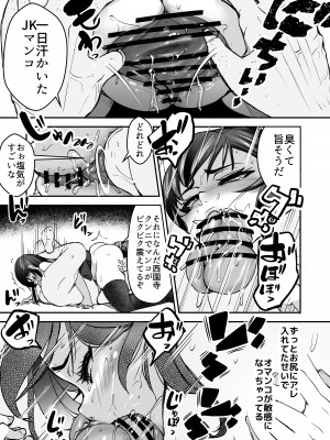 [よったんち (ヨッタン)] 強気JKが肉オナホに堕ちるまで 中編_41