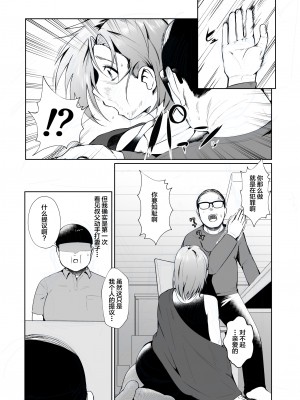 [あの村 (村民c)] 父さんが借金を妻の体で補填して欲しいと言われたので快諾した話 [中国翻訳]_05