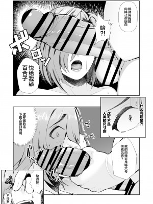 [あの村 (村民c)] 父さんが借金を妻の体で補填して欲しいと言われたので快諾した話 [中国翻訳]_13