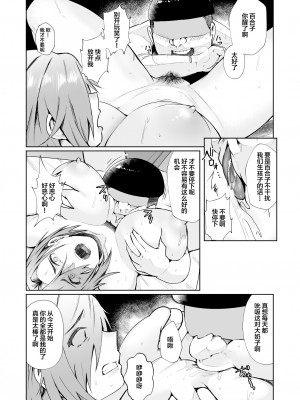 [あの村 (村民c)] 父さんが借金を妻の体で補填して欲しいと言われたので快諾した話 [中国翻訳]_19