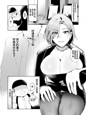 [あの村 (村民c)] 父さんが借金を妻の体で補填して欲しいと言われたので快諾した話 [中国翻訳]_03