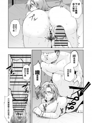 [あの村 (村民c)] 父さんが借金を妻の体で補填して欲しいと言われたので快諾した話 [中国翻訳]_24