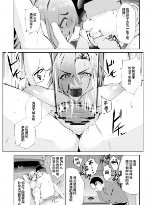 [あの村 (村民c)] 父さんが借金を妻の体で補填して欲しいと言われたので快諾した話 [中国翻訳]_21