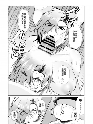 [あの村 (村民c)] 父さんが借金を妻の体で補填して欲しいと言われたので快諾した話 [中国翻訳]_16