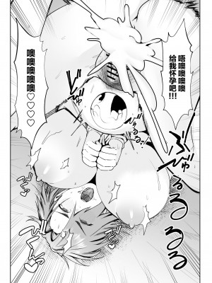 [あの村 (村民c)] 父さんが借金を妻の体で補填して欲しいと言われたので快諾した話 [中国翻訳]_35