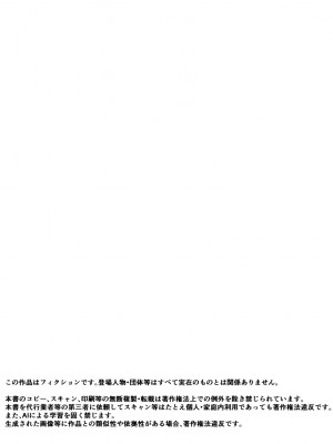 [あの村 (村民c)] 父さんが借金を妻の体で補填して欲しいと言われたので快諾した話 [中国翻訳]_41