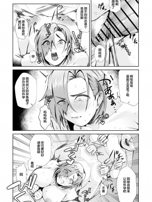 [あの村 (村民c)] 父さんが借金を妻の体で補填して欲しいと言われたので快諾した話 [中国翻訳]_27