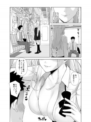 [Marialite] 冴えない后輩は美人OLと一つになる 2_08