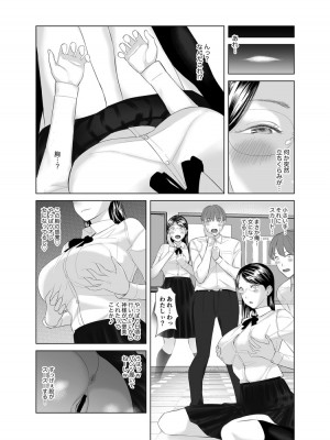 [Marialite] 冴えない后輩は美人OLと一つになる 2_30