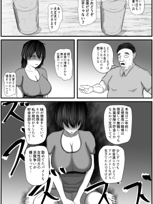 [アエン丸] 大家さん 家賃払いに来ました♥_06